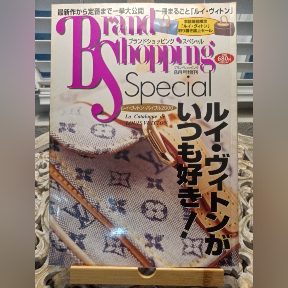 Brand Shopping Magazine Louis Vuitton Bible 2000, Japanese